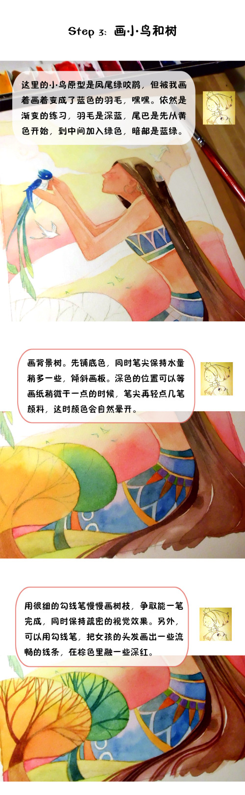 专业插画师白弯弯水彩画渐变教程