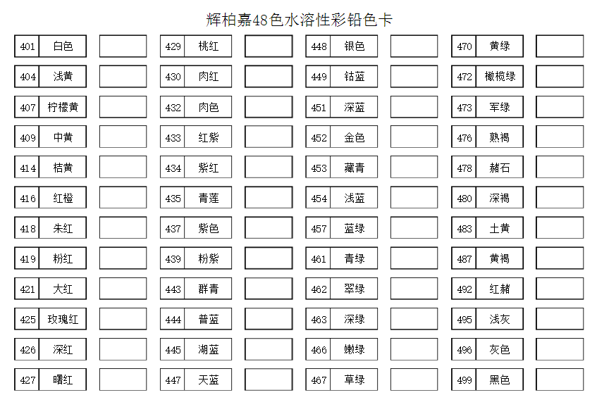 48色彩铅分别是哪些颜色?彩铅入门教程