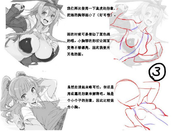 漫画教程：女性胸部的漫画画法