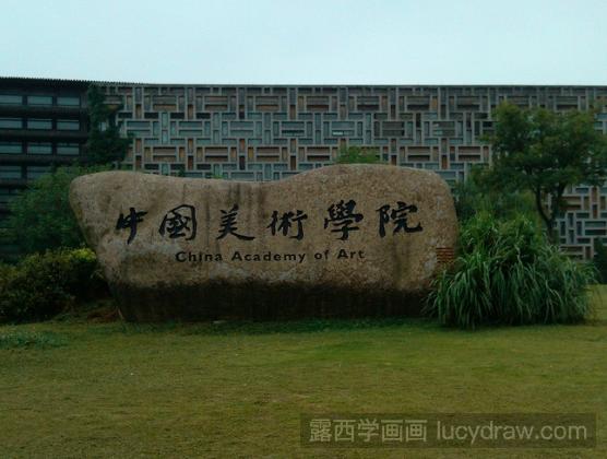 国内油画专业大学排名情况