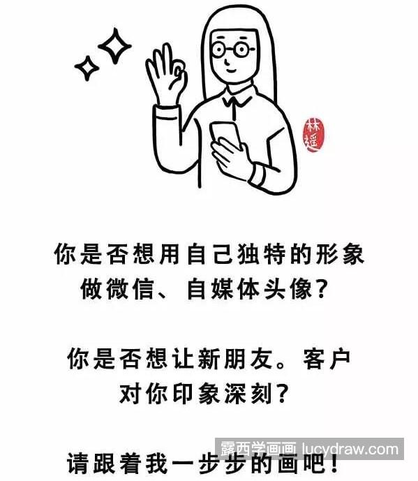 如何快速创作一个自己的漫画形象？免费教程教学