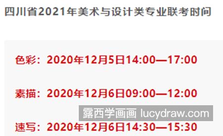 2021年联考什么时候开考？三省联考时间公布