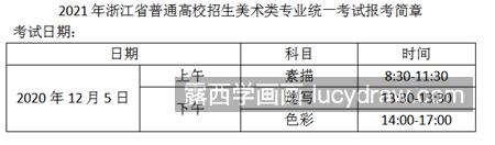 2021年联考什么时候开考？三省联考时间公布