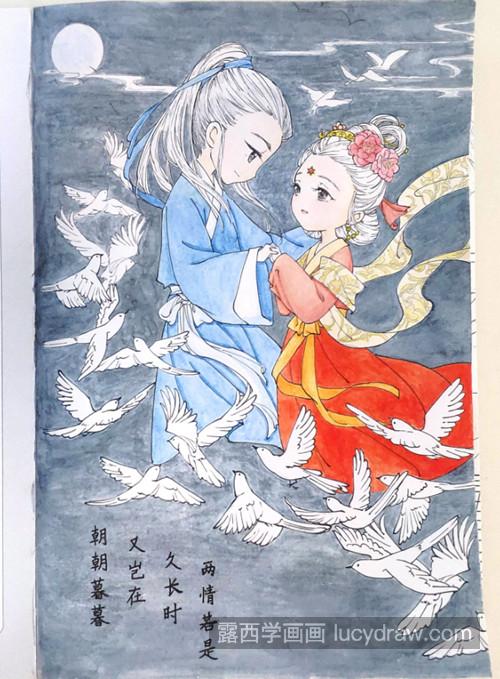 牛郎织女怎么画？插画步骤有几步？