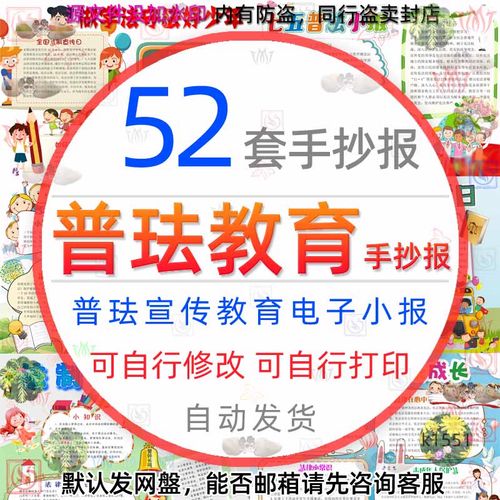 学习中小学普法知识电子小报 儿童法制宣传日教育手抄报素材展板1