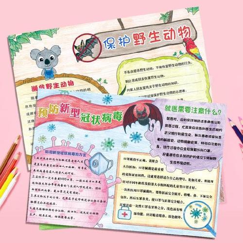 关于疫情的手抄报学生模板小学生抗击小学生交通数学