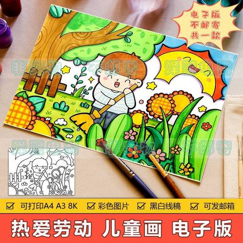 热爱劳动儿童画手抄报模板小学生劳动节光荣打扫卫生干家务简笔画