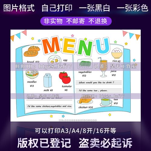 小学生menu菜单英语手抄报英语食物food黑白线稿涂色电子小报g200