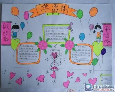 二年级小学生简单学习手抄报 小学生简单手抄报