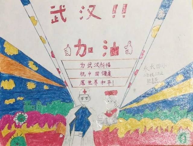 小学生抗击疫情小诗手抄报小学生手抄报