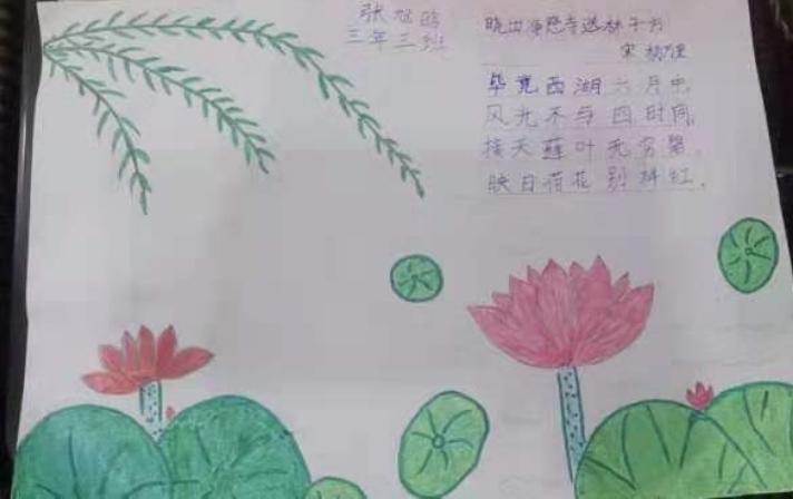 库伦镇小学三年三班诗配画手抄报作品展示