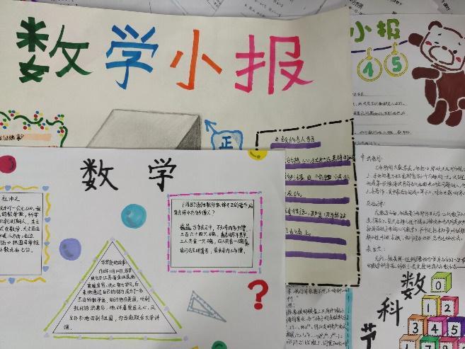 乌加河学校小学部数学手抄报活动小学一二年级学生我爱数学手抄报电子