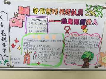 小学生手抄报亮剑精神军训六月中考亮剑手抄报 关于中考的手抄报小