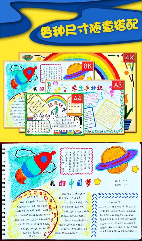 手抄报工具配件材料预描尺小学生幼儿园diy手工相册绘画镂空模板三维