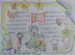 小学生关于纪念日活动的手抄报 小学生手抄报