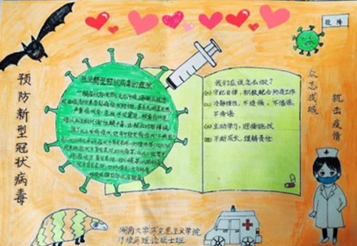 抗击疫情手抄报创意画作流浪病毒手抄报