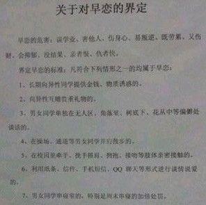 拒绝早恋内容手抄报安全内容手抄报