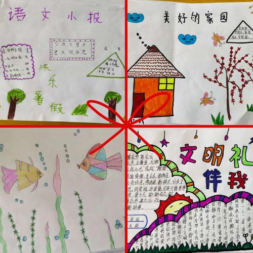 我的班级 我滴娃 速展小学二年级手抄报集锦