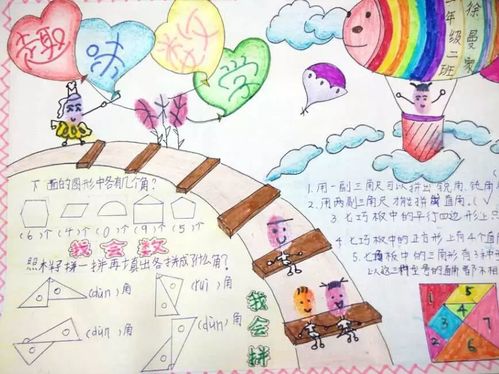 怎样做小学数学手抄报这里有你需要的作品展示