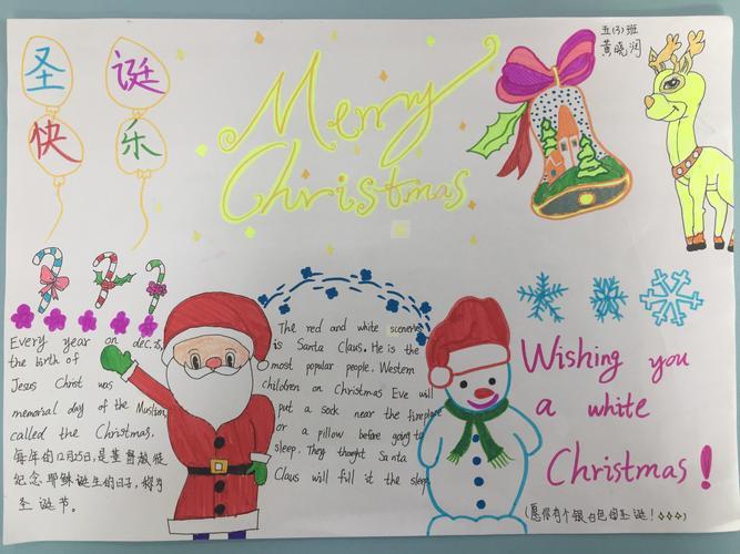 圣诞节的英语手抄报简单merrychristmas英语手抄报模板电子版小学生