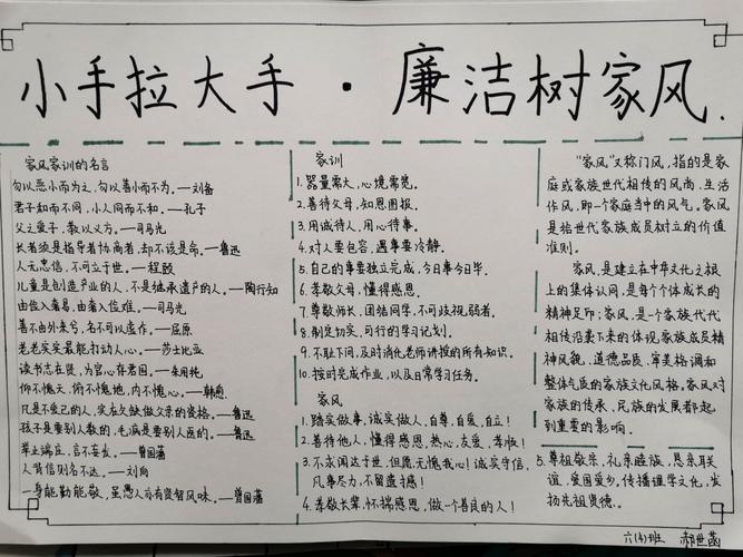 手抄报活动 写美篇  良好的家风家训是中华民族宝贵的精神和文化财富