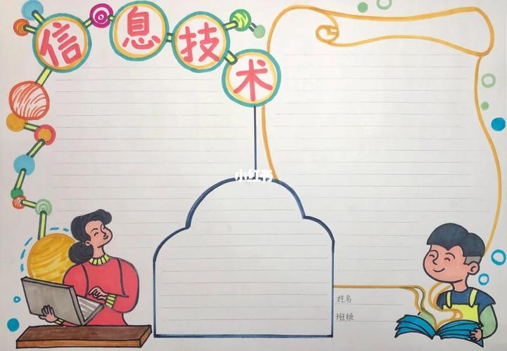 原创手绘小学生手抄报