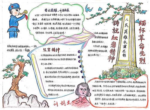 建党100周年红岩精神手抄报70周年手抄报