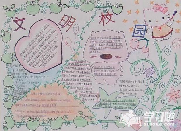 小学二年级我爱班级为主题的手抄报小学二年级手抄报