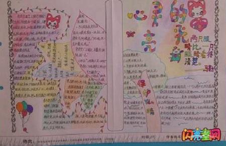 首页 闪靓童网 学习知识 手抄报   现在我们中小学生做作业时不注意