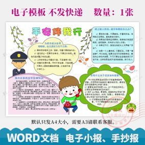 中小学手机管理手抄报中小学生手抄报