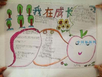 怎么画小学一年级手抄报 小学一年级手抄报