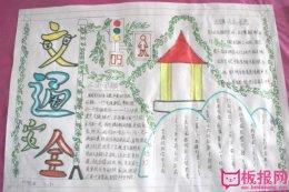 小学一年级防溺水重安全手抄报图片