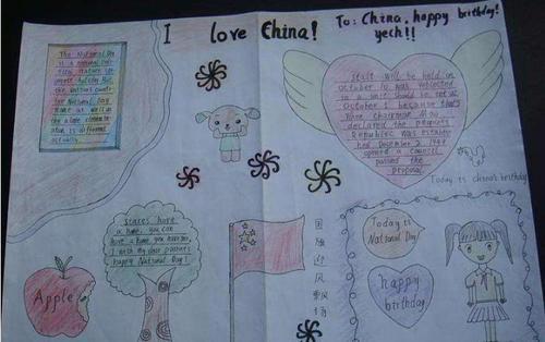 i love china手抄报 手抄报怎么做