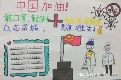 发生了许多让我们感动的故事惠济五中的学子们精心制作精美的手抄报