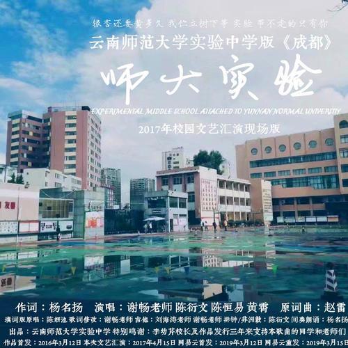 云南师范大学实验中学的手抄报 大学手抄报