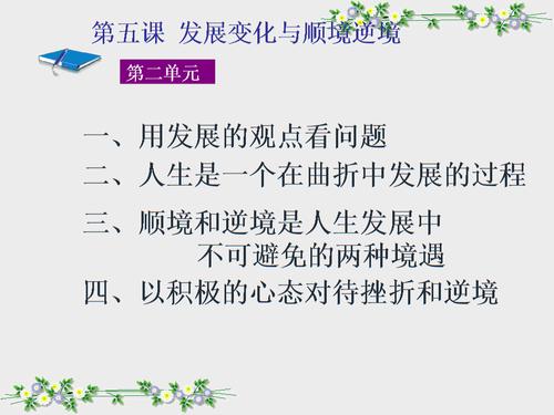 顺境与逆境的手抄报环境的手抄报