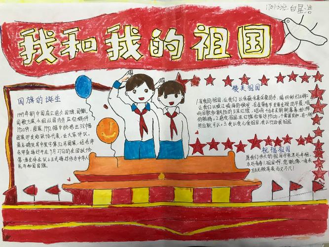 离石区长治路小学 庆祝祖国70华诞 绘画手抄报集锦