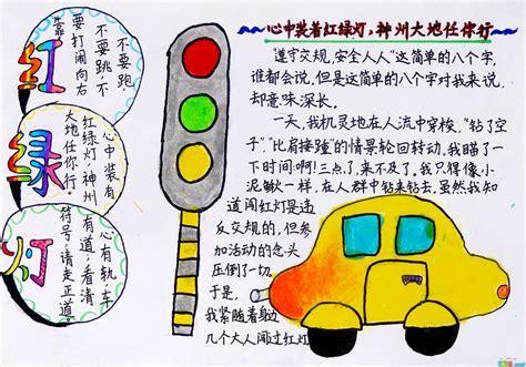 2019年秋期二3班孩子们交通安全手抄报交通安全和上下学安全手抄报