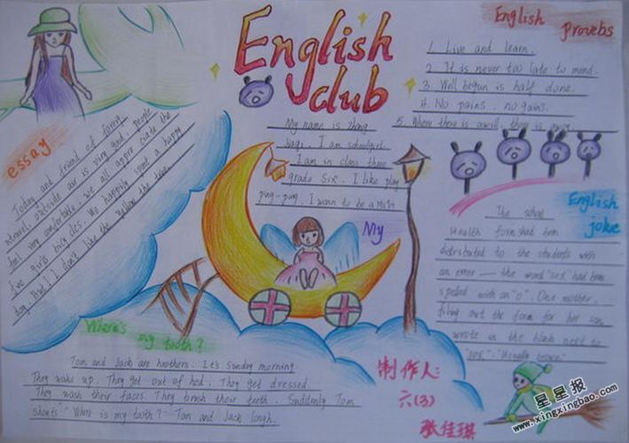 club英语手抄报内容english is one of my best subjects and i