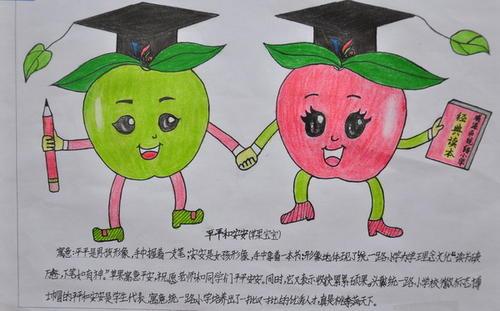 小学校园吉祥物手抄报 学校手抄报