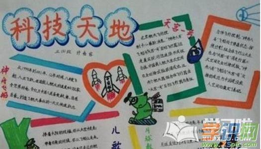 小学生三年级数学手抄报图片大全一年级科技节手抄报三年级上册科学手