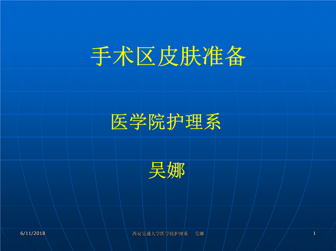 手术区皮肤准备手抄报手抄报图片大全集