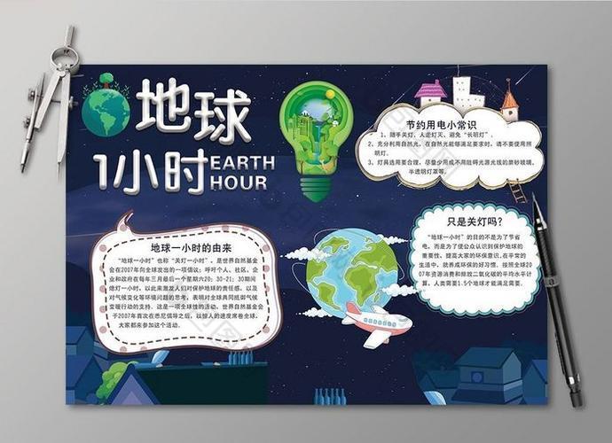 docx 1页保护海洋小报环保科普海洋日手抄报小报蓝色的星球儿童科学手