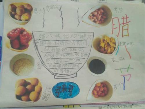 一年级做腊八蒜的手抄报一年级手抄报