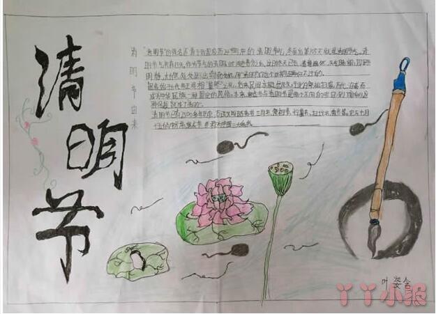 清明节怎么画简单又漂亮小学生一等奖获奖手抄报清明节手抄报怎么画