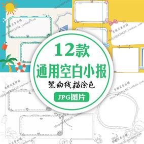 澳门回归19周年word小报中小学生澳门回归周年纪念手抄报a3a4模板