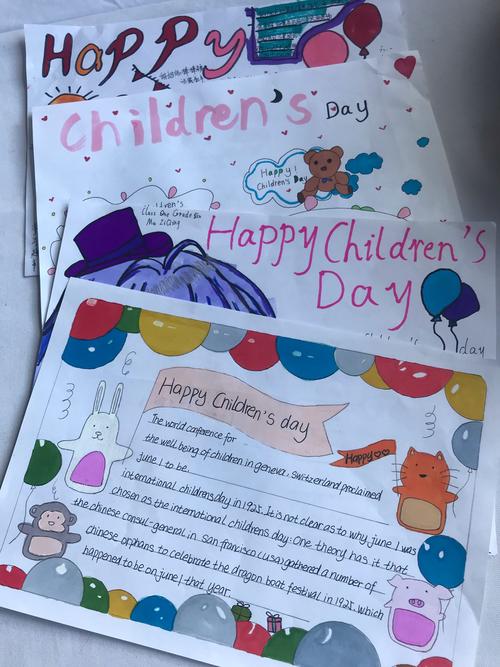 我的节日我的国.庆六一children's day手抄报展