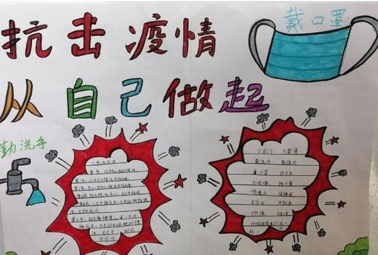 幼儿通过手抄报的形式学习病毒疫情防控知识