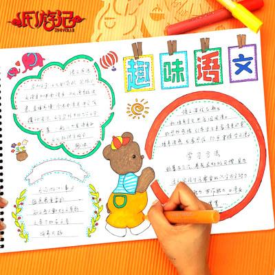 儿童小学生手抄报镂空模板工具预绘预描尺幼儿园绘画边框尺素材