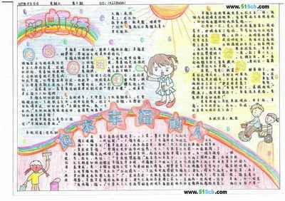 小学生五年级手抄报设计图彩虹桥-环保手抄报-117kb